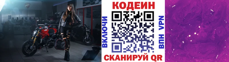 Кодеиновый сироп Lean напиток Lean (лин)  хочу наркоту  Щучье 