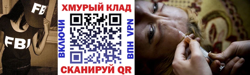 ГЕРОИН VHQ  купить наркоту  Щучье 