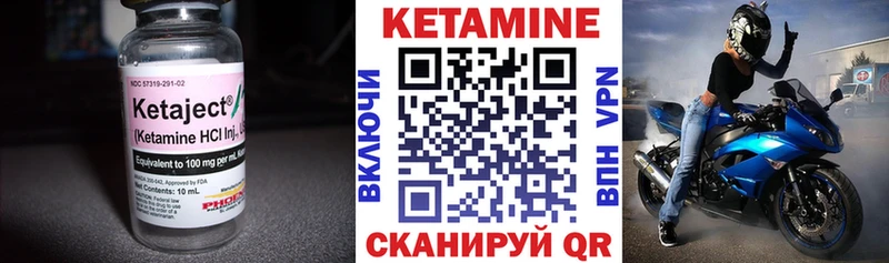 что такое наркотик  Щучье  Кетамин ketamine 