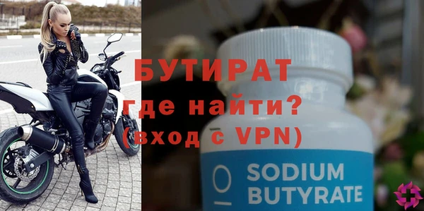 бутират Нязепетровск