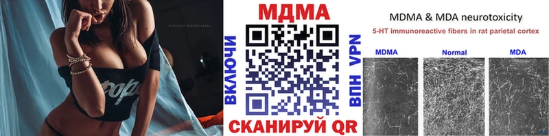МДМА кристаллы  купить   blacksprut онион  Щучье 