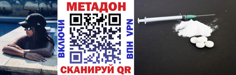 Метадон белоснежный  Щучье 